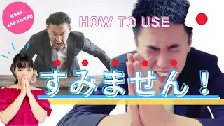 ３ ways to use すみません in Japanese | Not Only 'Excuse me' but also...