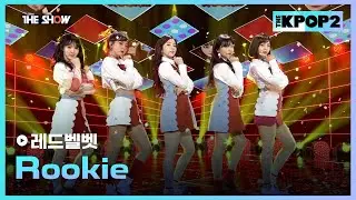 레드벨벳 - Rookie [THE SHOW 170207]