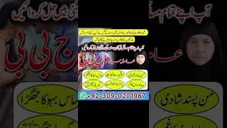 No1 amil baba in Karachi | amil contact number | Online Amil Peer baba in karachi | peer baba multan