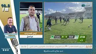 برامج اذاعة صبرة اف ام