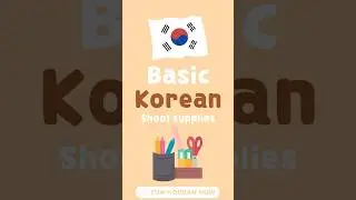 School supplies Vocabulary in Korean Language for beginners #koreanlanguage #learnkorean #hangul