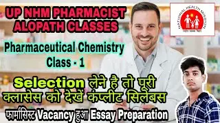 UP NHM PHARMACIST CLASSES 2022 | Pharmaceutical Chemistry | Pharmacist Vacancy Classes 2022 #1