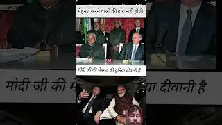 PM Modi ji President Putin ji Atal Bihari Vajpayee ji Anita gan file photo #modi #modiinterview