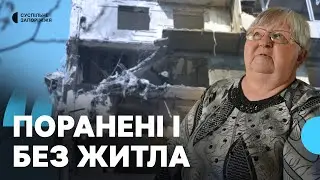 Як у Запоріжжі люди оговтуються після обстрілу РФ 22 квітня