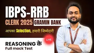 RRB Clerk 2025 | Full Mock Test Day-4💥 LIVE Important Exam Oriented Questions