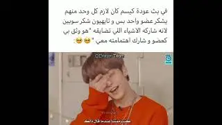 جولة انستغرامية معtxt/هيوكا لما كان يقلد الفيل😂تايهيون يشرب مويه وكلهم قلدوه😭تومورو بالمبنى الجديد😂