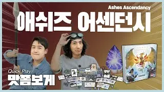 TCG의 부활 피닉스본이 되어 보세요. 애쉬즈 어센던시🐦‍🔥