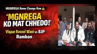 MGNREGA Name Change Sparks Row in Ramban | Viqar Rasool Wani Targets BJP, Demands Restoration