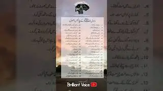 Hazor (PBUH) ke 40 asool #shorts #short #viral #viralshorts #trending #trendingshorts