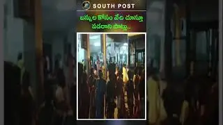బస్సుల కోసం వేచి చూస్తూ పడరాని పాట్లు..  #viral #news #trending #tsnews #warangal #tslatestnews