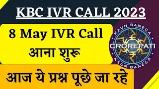 KBC 8 May IVR Call Recording | KBC Registration 2023 | KBC IVR Call 2023 | KBC Season 15