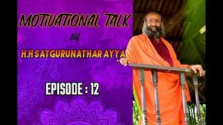 Ep 12  |  MOTIVATIONAL TALK BY OUR SATGURUNATHAR AYYA