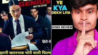 Bad Genius Movie Review | Bad Genius Review In Hindi | Bad Genius 2024 Review | Bad Genius Trailer |