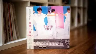 Fumi Hirano (平野文) - Funky Dreamer