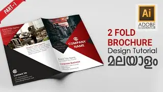 How to Create 2 Fold Brochure in Adobe Illustrator  l മലയാളം