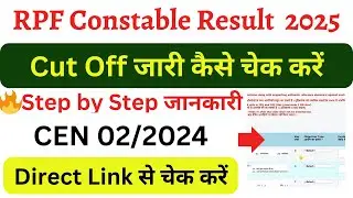 RPF Constable Result 2025 | RRB CEN 02/2024 Online Exam Result Out | Cut Off Kaise Check kare |