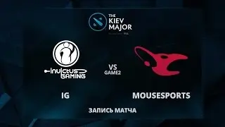 iG vs Mousesports, Game 2, The Kiev Major Group Stage