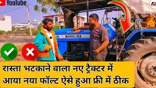 सोनालीका Di RPM ड्रॉपेद प्रॉब्लम होने की वजह  | Sonalika Di RPM Droped Problem | Abdul Kurad |