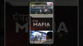 Paper Leak: पेपर लीक का सच 