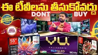 Don&rsquo;t Buy These Smart TVs ❌ Flipkart Big Billion Days & Great Indian Festival 2025