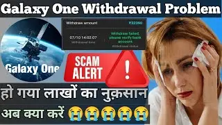 Galaxy One Scam | Galaxy One Withdrawal Problem | Galaxy One Payment Pending Problem | #Galaxy_One