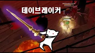 (알비온 온라인) 오던 슬레이어 안도는 이유 | 데이브레이커 슬레이어 PVP