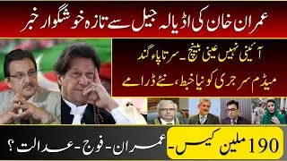 Imran khan latest update from Adiala | Civilian Trials in Military Courts | Asif Butt Official