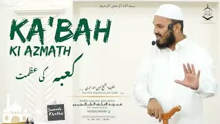 Jumuah Khutba - Ka'bah ki azmath - by Shaykh Ameenullah umri حفظه الله