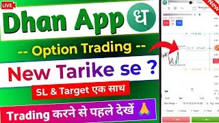Dhan App : Option Trading naye Tarike sikhen | Dhan Chart Stop Loss & Target ek sath kaise lagaye