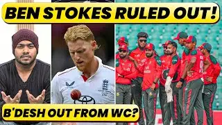🔴GC MORNING UPDATE : BEN STOKES INJURED, ICC TO BCB-PLAY IN INDIA OR FORFEIT POINTS?