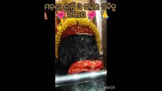 Maa Ramchandi Temple - Ganjam, Chatrapur 🛕 🙏🌺🌺🌺🙏
