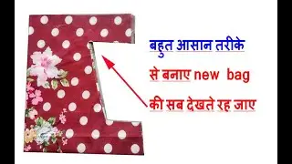 बहुत आसान तरीके से बनाए shopping bag की सब देखते रह जाए-zipper handmade cloth bag making/travel bag