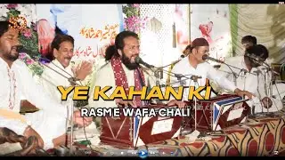 YE KAHAN KI RASME WAFA CHALI - NA SAJOOD HAI NA QAYAM HAI
