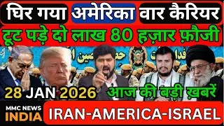 America Iran War UAE Saudi Turkey टूट पड़े दो लाख 80 हज़ार फ़ौजी, घिर गया अमेरिका वार कैरियर