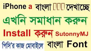 Unlocking the Secrets of Bangla Support on iPhone