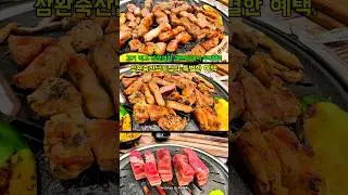 부산맛집 남포동맛집 줄서는 삼환축산남포점 반찬야채셀프바 #맛집 #food #부산가볼만한곳 #부산맛집 #남포동맛집 #삼환축산남포점 #남포동가성비맛집 #남포동고기맛집 #남포동회식장소