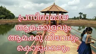 Adukkathu bhagavathi temple, Kasaragod.