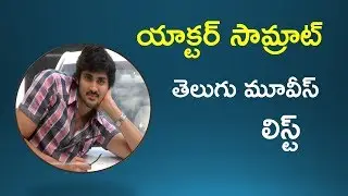 Actor Samrat Reddy Telugu Movies List I Movie Raja
