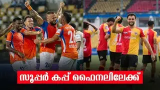 Super Cup Final 🔥 | FC Goa vs East Bengal