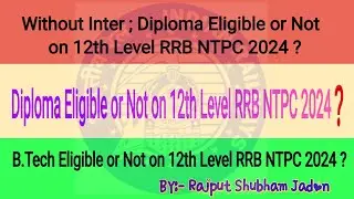 RRB NTPC 12th Level Diploma Eligible or Not❓️| RRB NTPC 12th Level Eligibility |RRB NTPC Eligibility