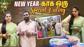 எங்களோட Special Outing😍 | மனசுக்கு நிறைவா இருந்தது🥰 | Kannan❤️bhagavathy