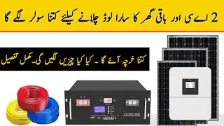 ⚡ 6kW Hybrid Solar System Price in Pakistan in 2025
