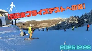 【52歳プライズテストへの道】バックアングルをスロー再生で分析