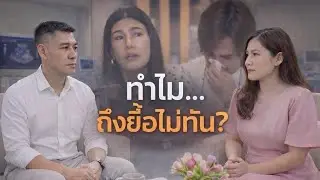 มดลูกแตก: วิเคราะห์เจาะลึก กรณีคุณนุ่น–หลุยส์ ทำไมช่วยลูกไว้ไม่ได้