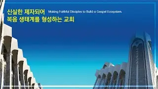 성복중앙교회 새벽기도회 26-02-03 화요일