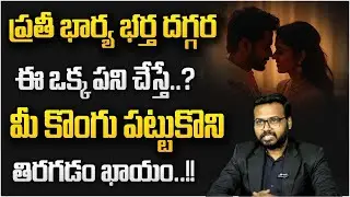 Shocking Truths About Relationships Revealed by Ram Mettu |Relationship Wisdom for Couples | SumanTV
