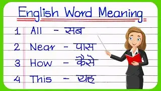 Word Meaning 20 | Basic Word Meaning English to Hindi | Word Meaning English Words Meaning in Hindi