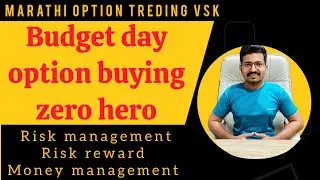 budget day option buying zero hero trade,risk management, risk reward, money management