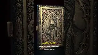 Handcrafted Metal Box | Persian Engraving & Filigree Art