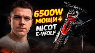 Электро питбайк 6500W напрямую из Китая &mdash; сколько стоит на самом деле? #nicot #электробайк